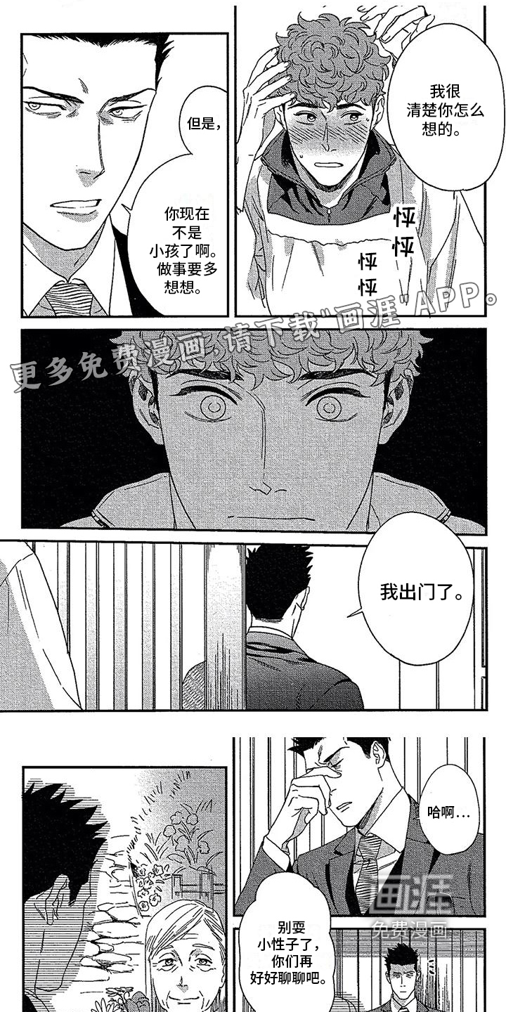 情债难偿第19话图