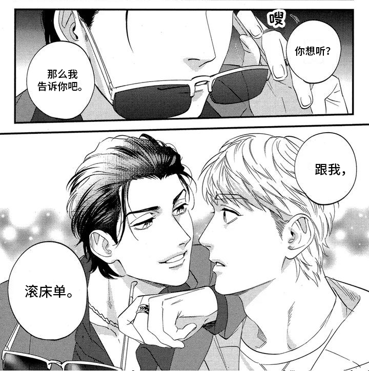 情债难偿第2话图