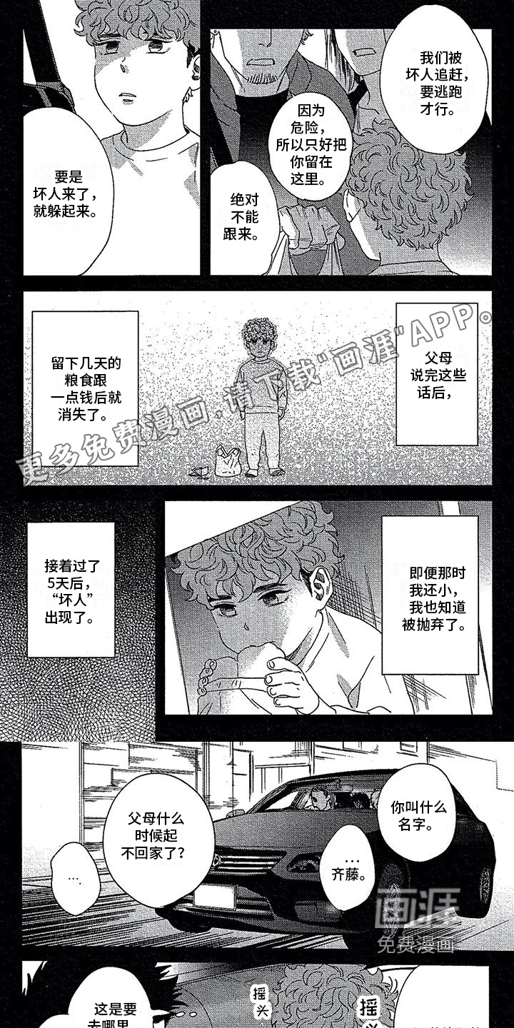 情债难偿第21话图