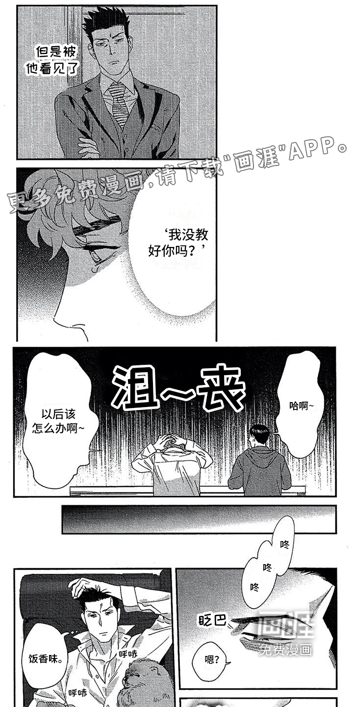 情债难偿第22话图