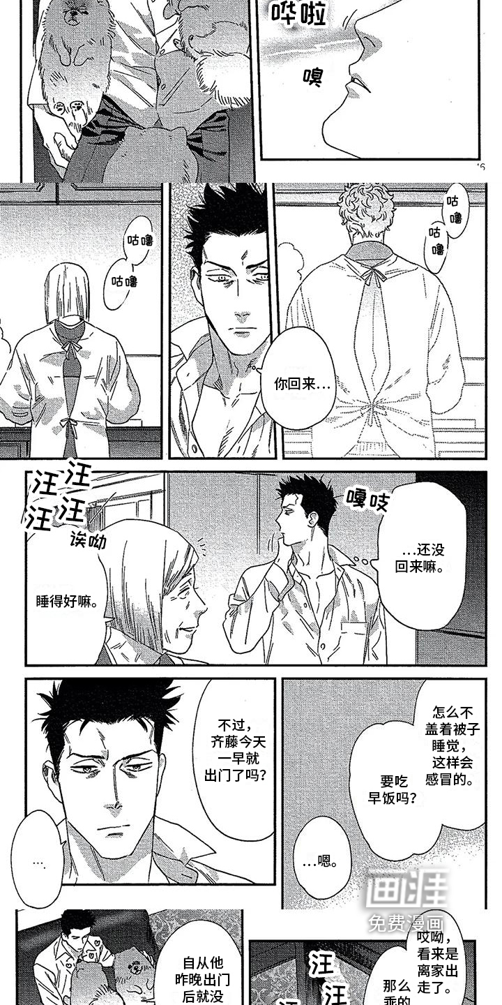 情债难偿第22话图