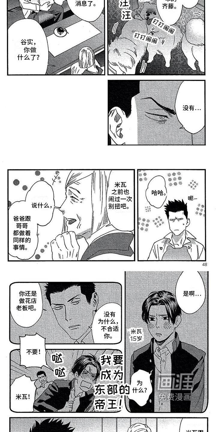 情债难偿第22话图