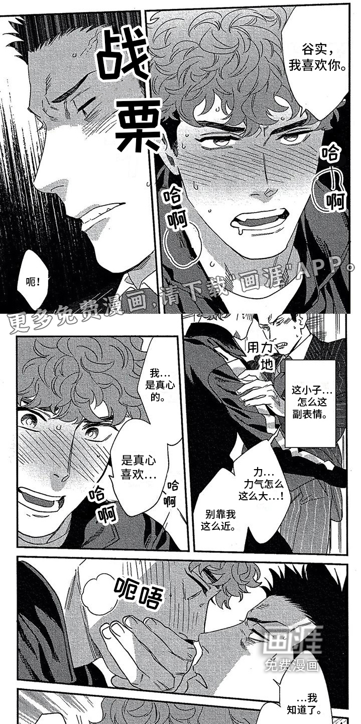 情债难偿第24话图