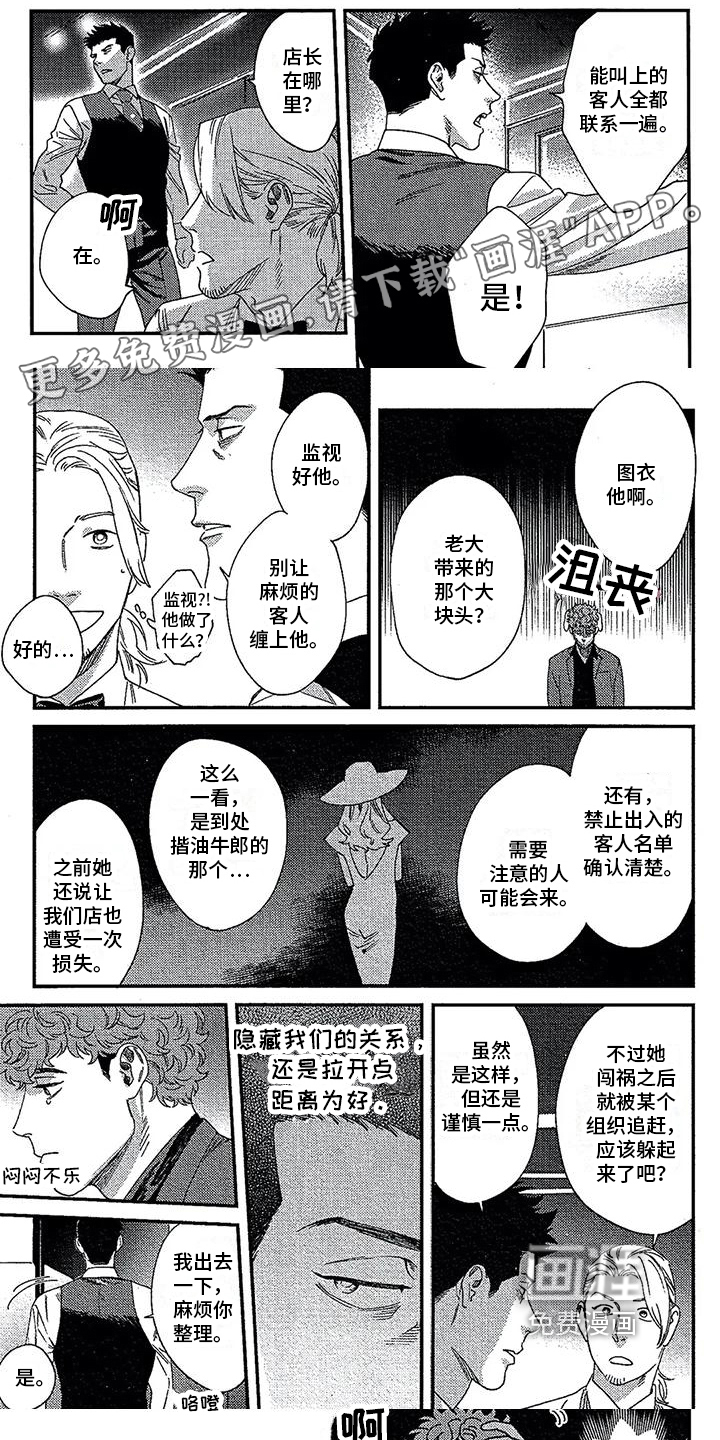 情债难偿第25话图