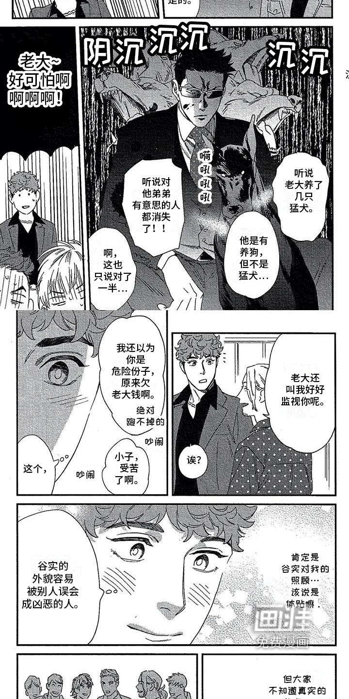 情债难偿第27话图