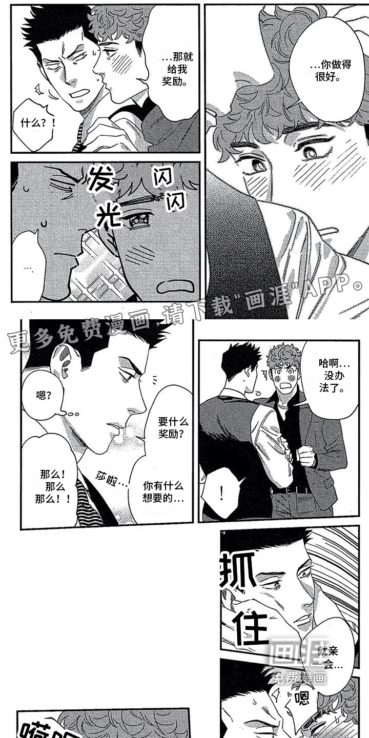 情债难偿第28话图