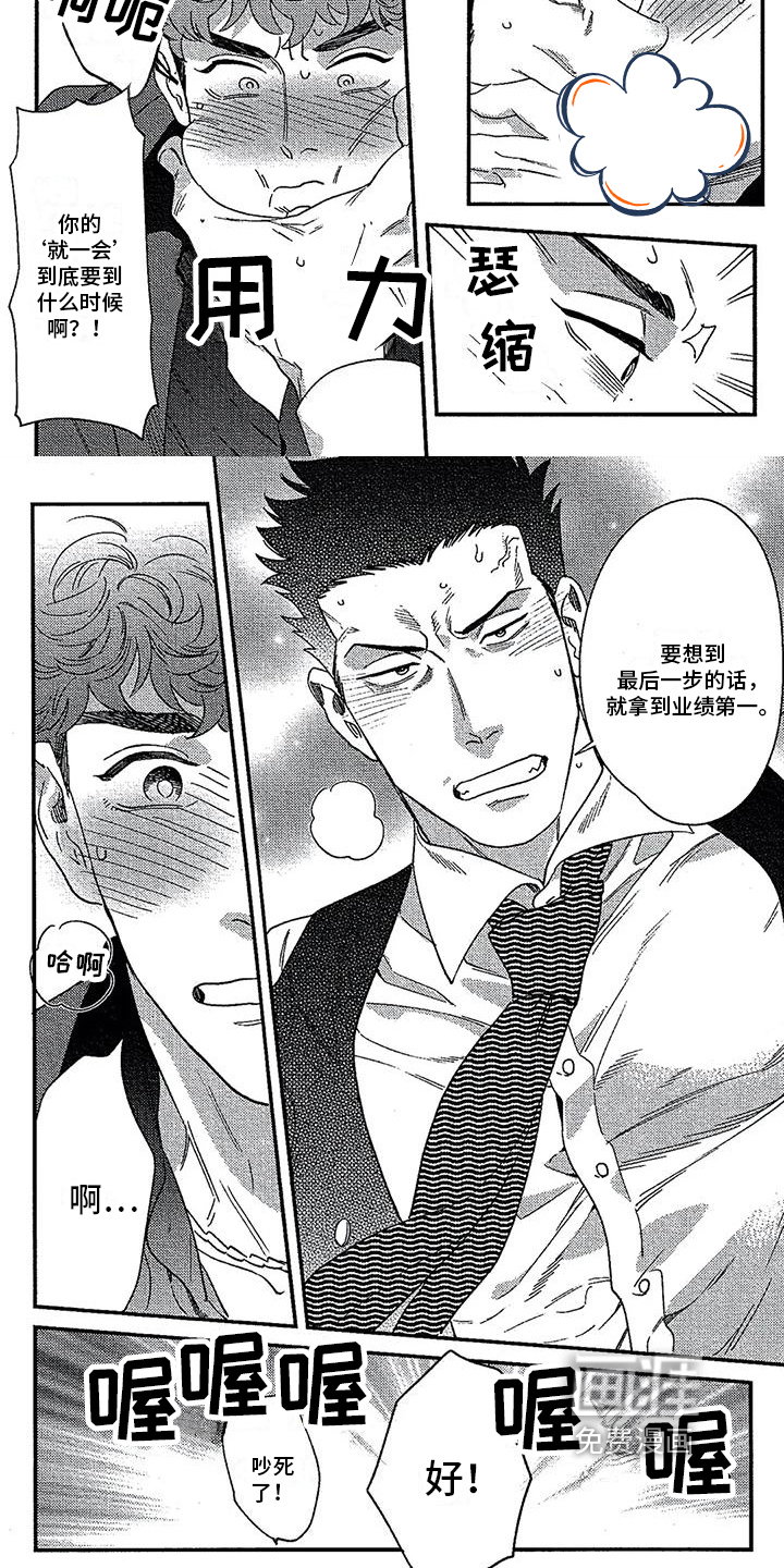 情债难偿第28话图