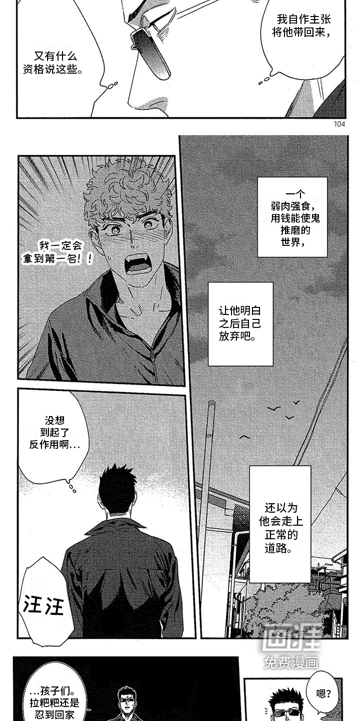 情债难偿第29话图