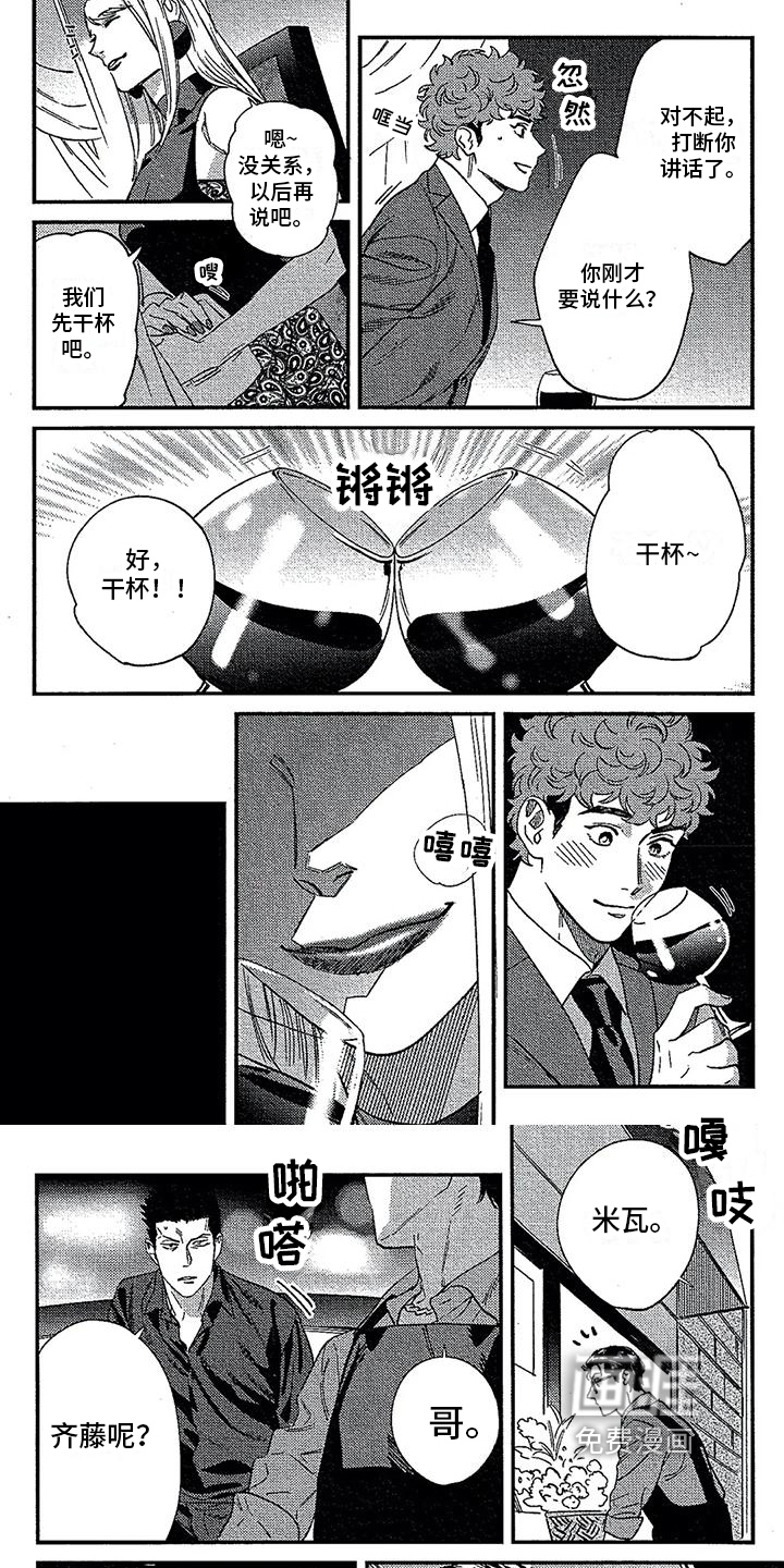 情债难偿第30话图