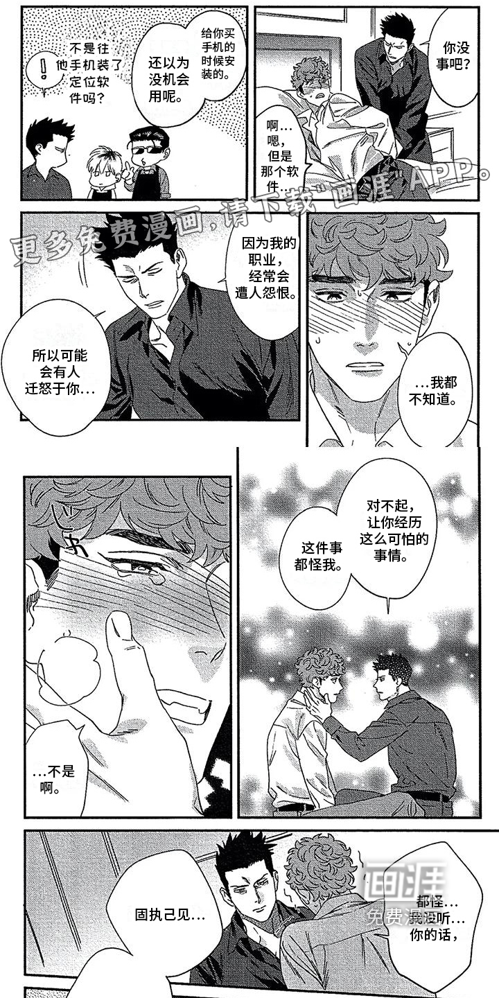 情债难偿第32话图