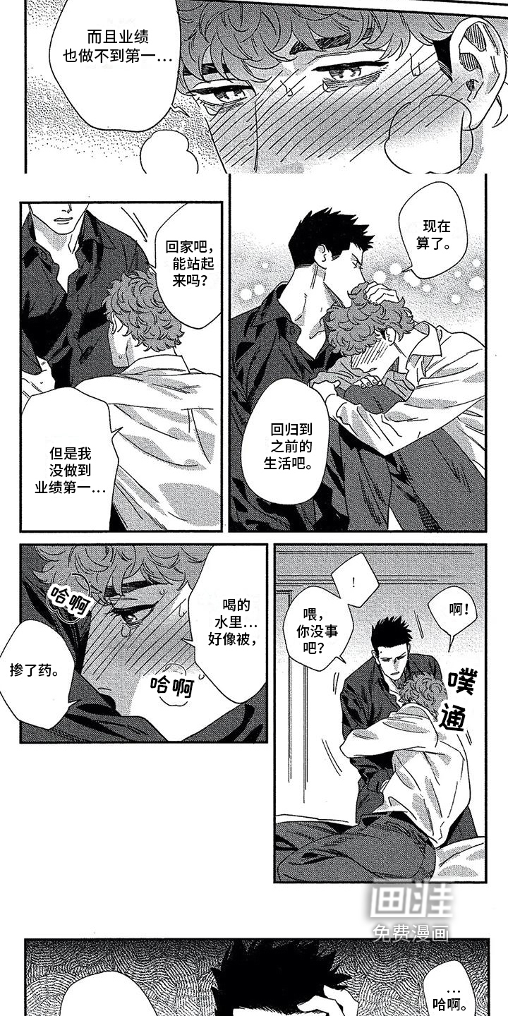 情债难偿第32话图