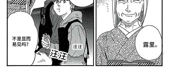 情债难偿第32话图