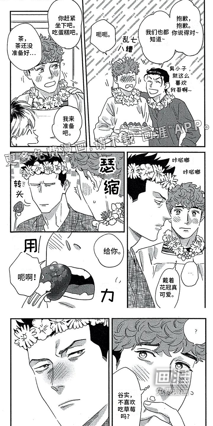 情债难偿第34话图