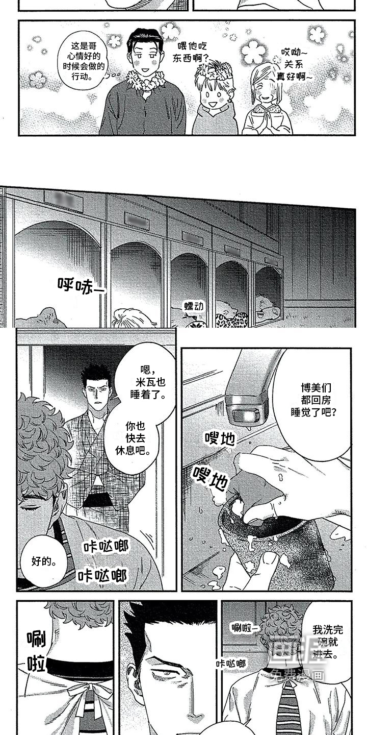 情债难偿第34话图