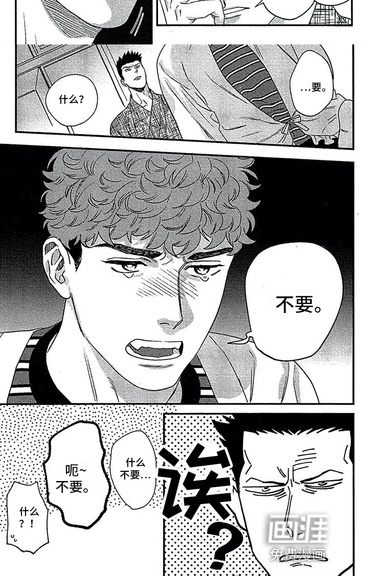 情债难偿第34话图