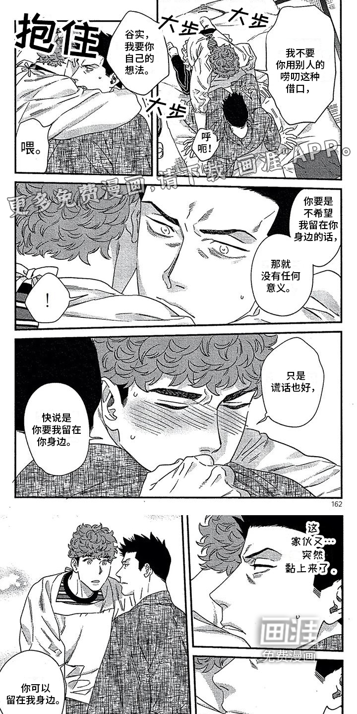 情债难偿第35话图