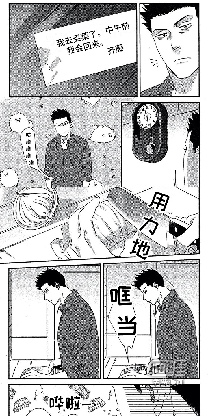 情债难偿第37话图