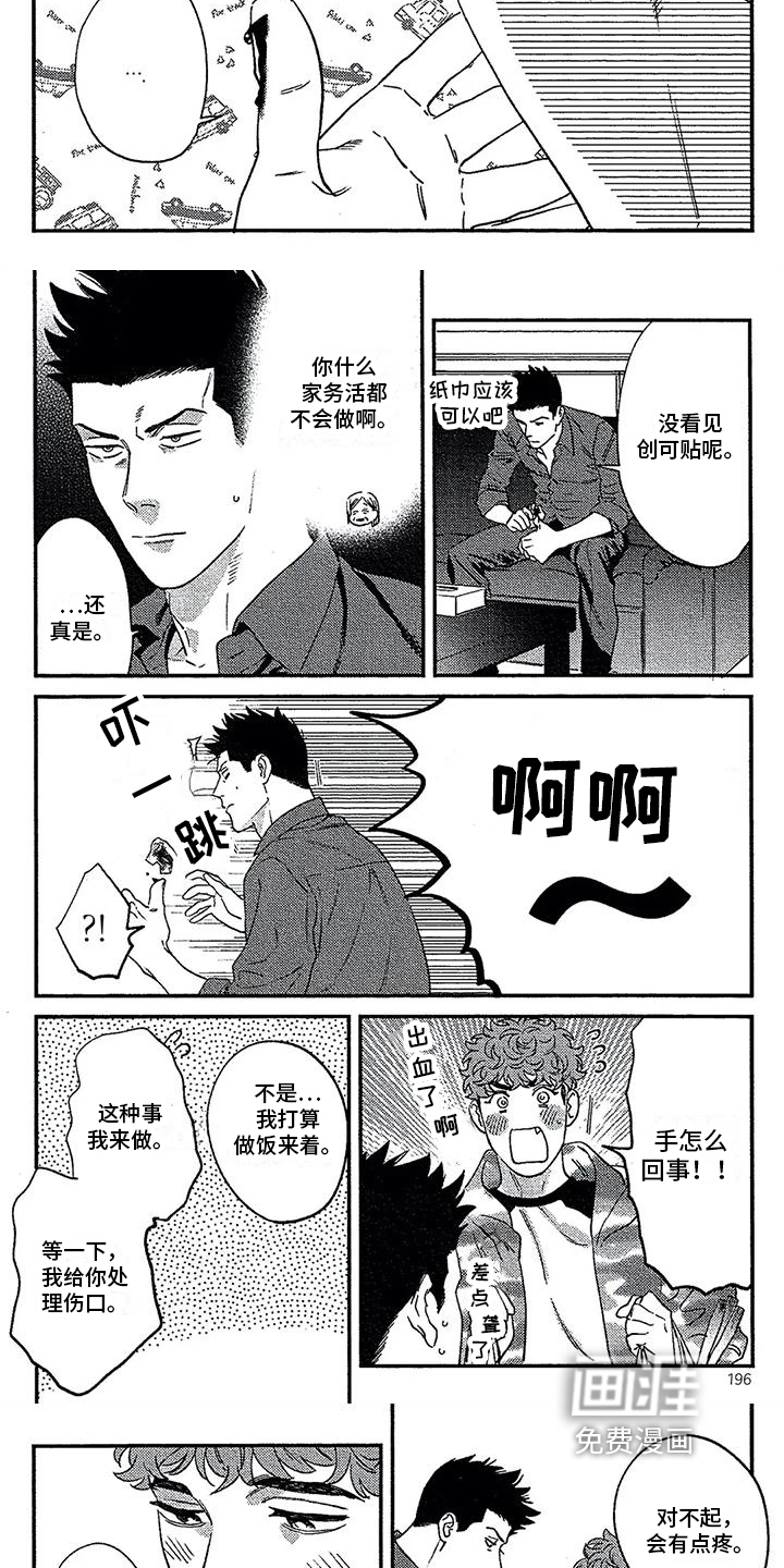 情债难偿第37话图