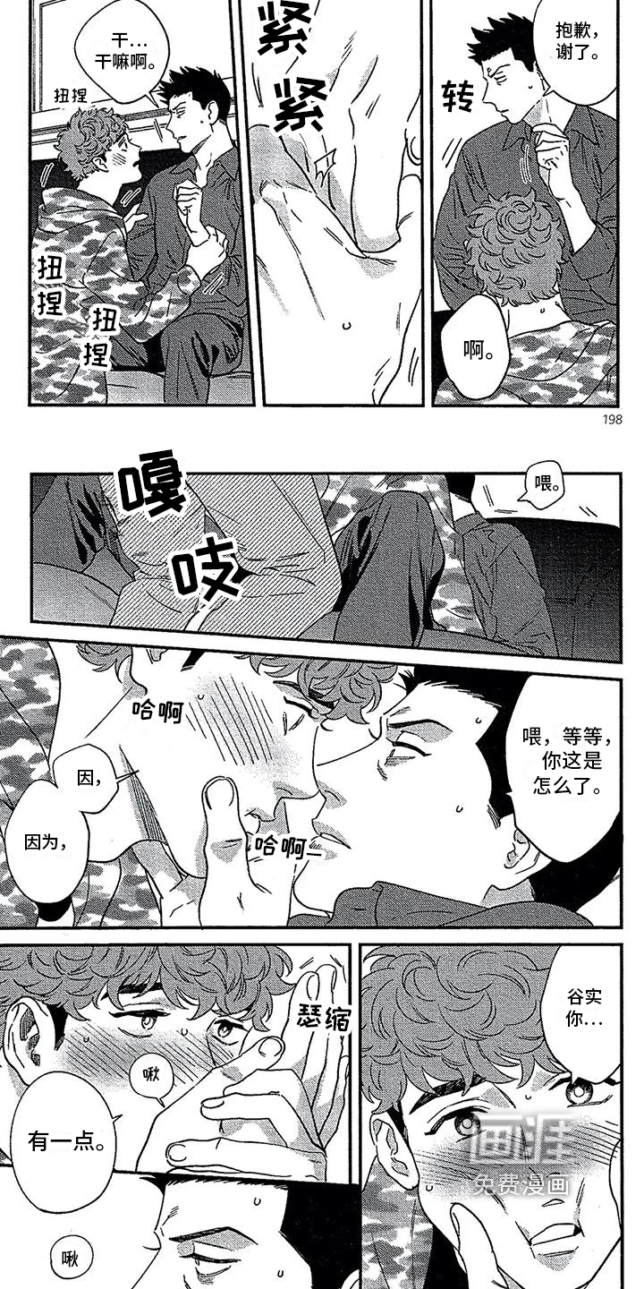 情债难偿第37话图