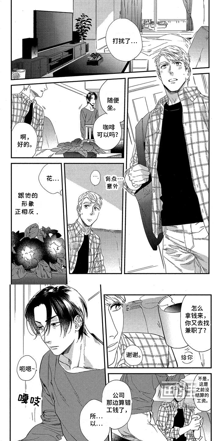 情债难偿第7话图