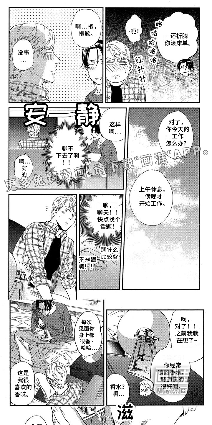 情债难偿第8话图