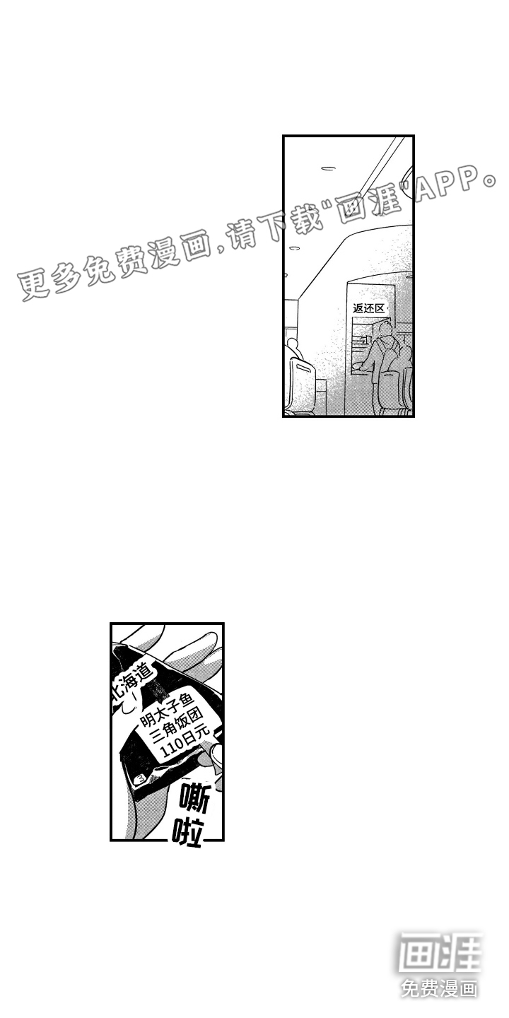 亲一下就好了第13话图