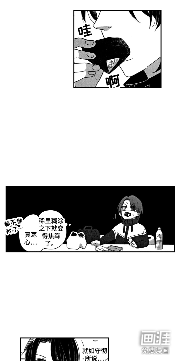 亲一下就好了第13话图