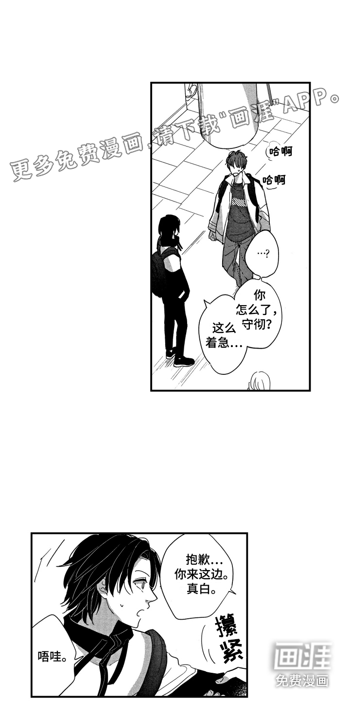 亲一下就好了第14话图