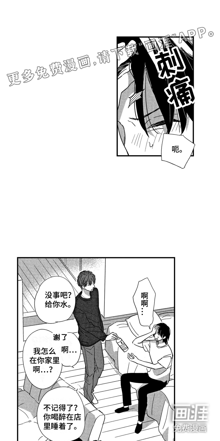 亲一下就好了第15话图