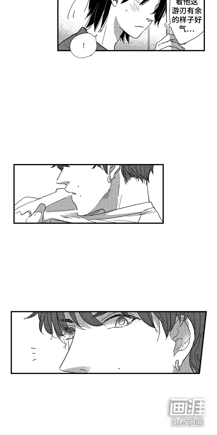 亲一下就好了第18话图