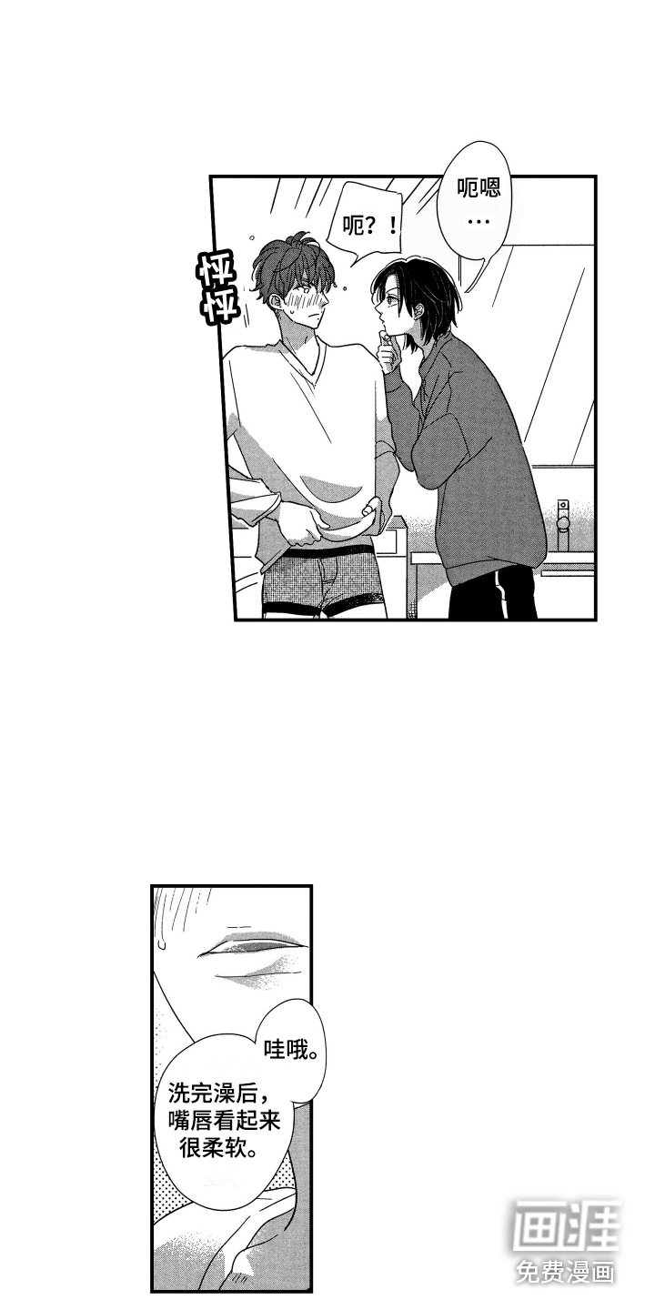 亲一下就好了第18话图
