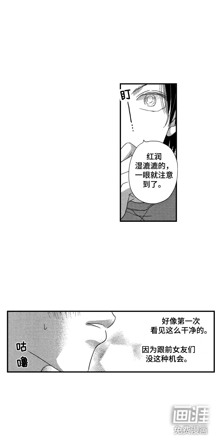 亲一下就好了第18话图