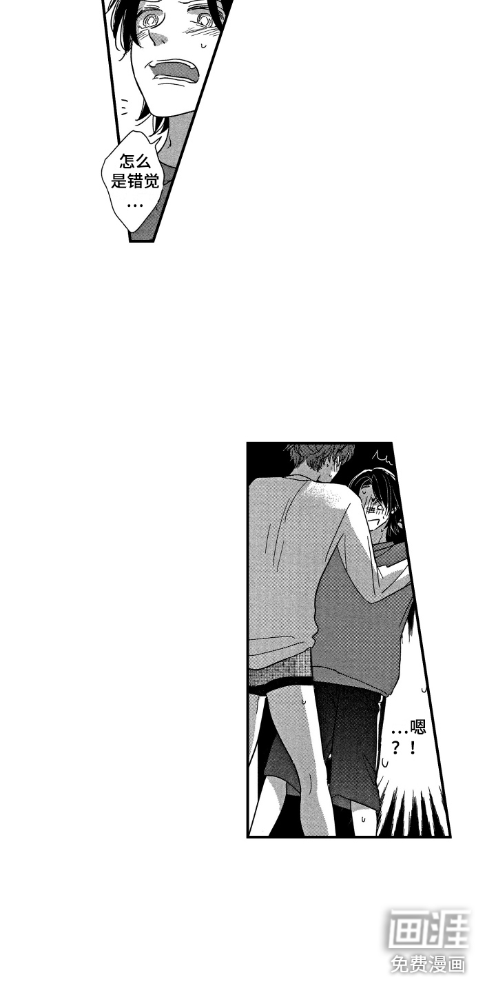 亲一下就好了第18话图