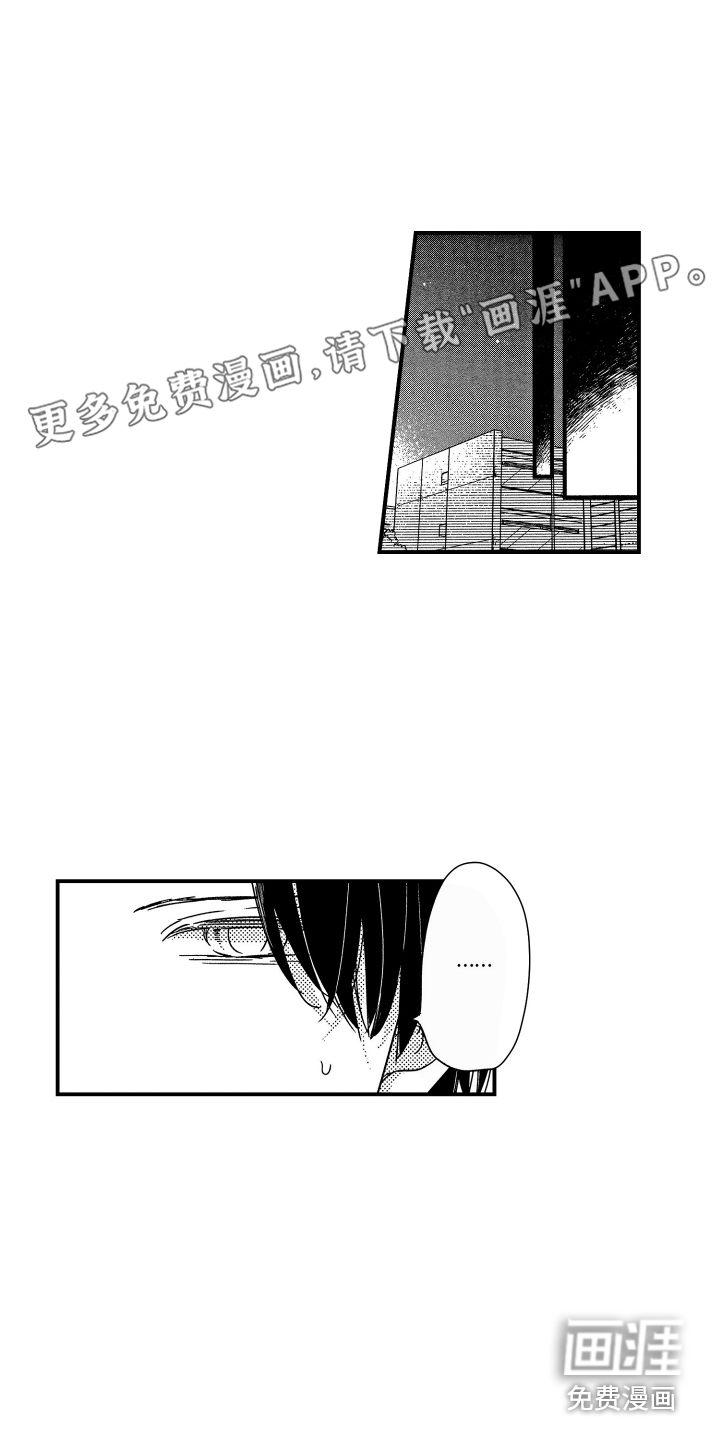 亲一下就好了第21话图