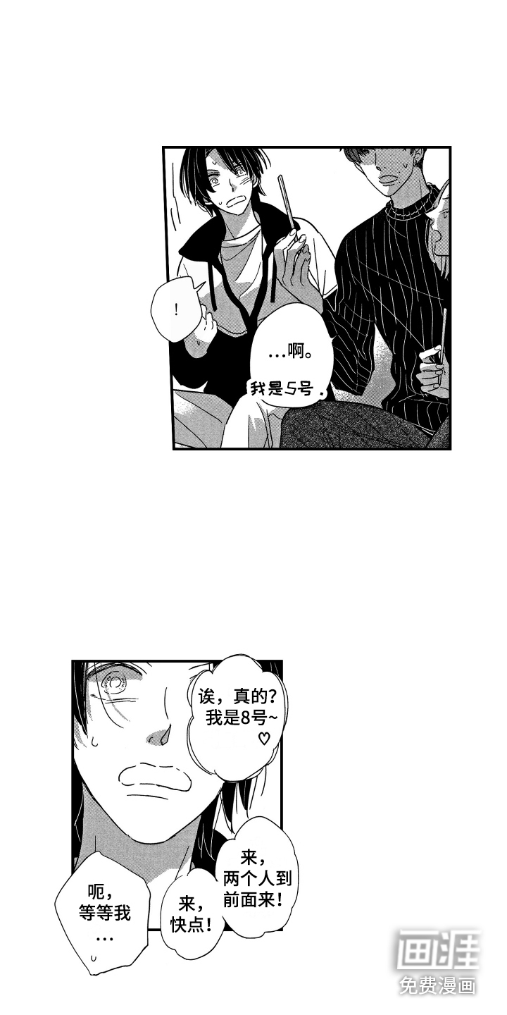 亲一下就好了第22话图