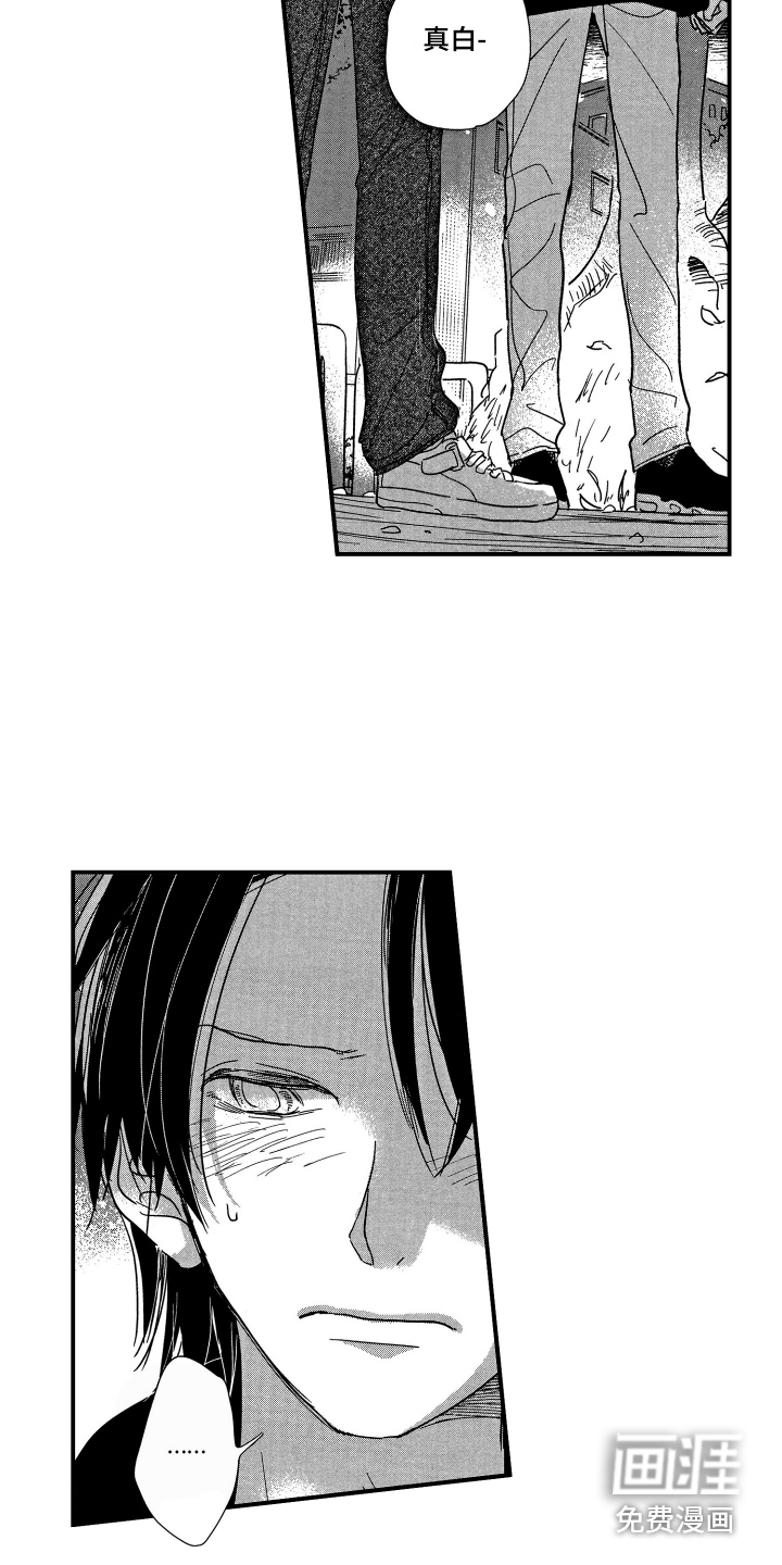 亲一下就好了第23话图