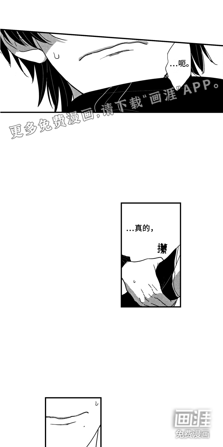 亲一下就好了第4话图