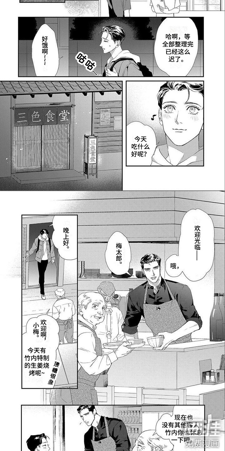 犬系爱人第13话图