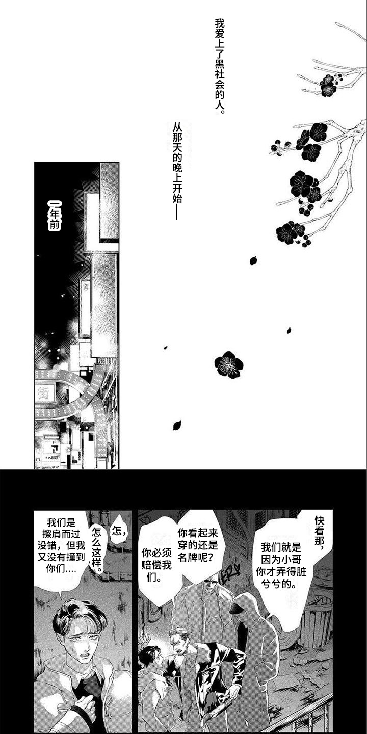 犬系爱人第3话图