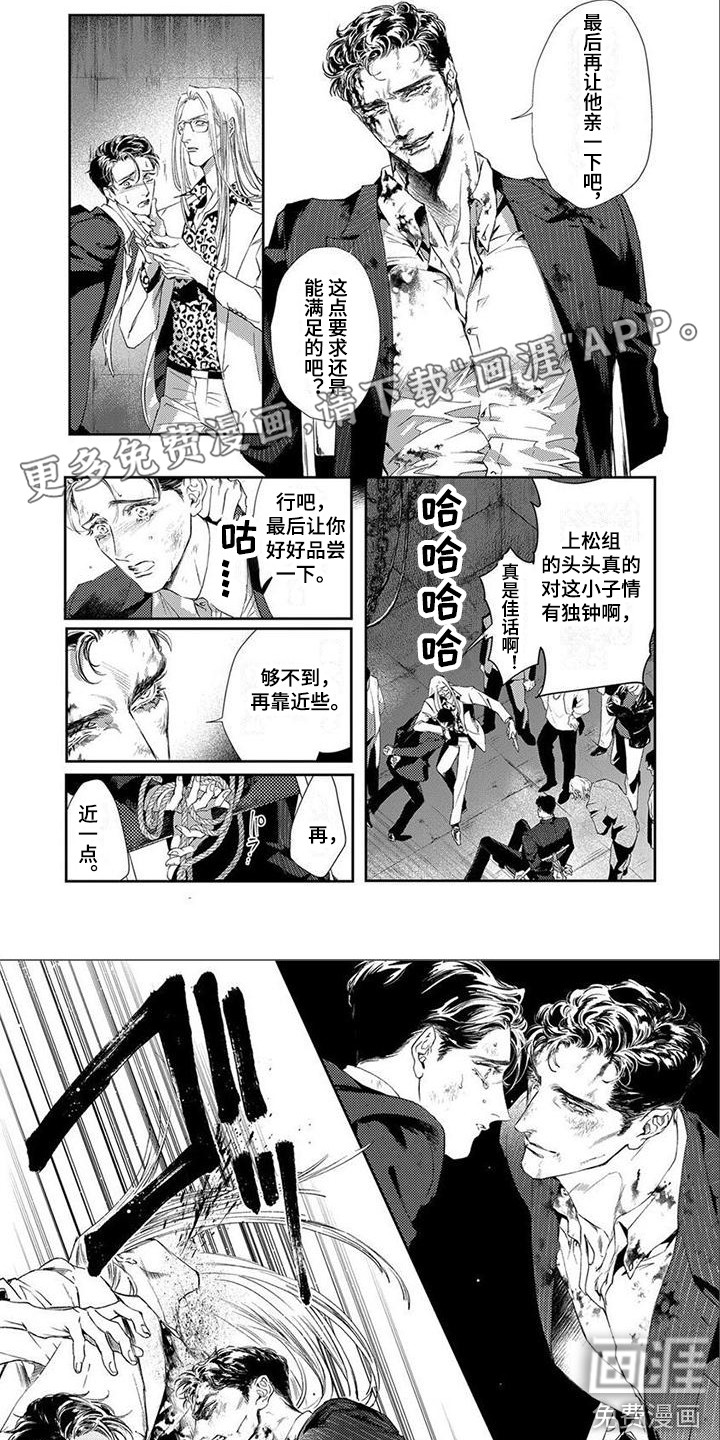 犬系爱人第8话图