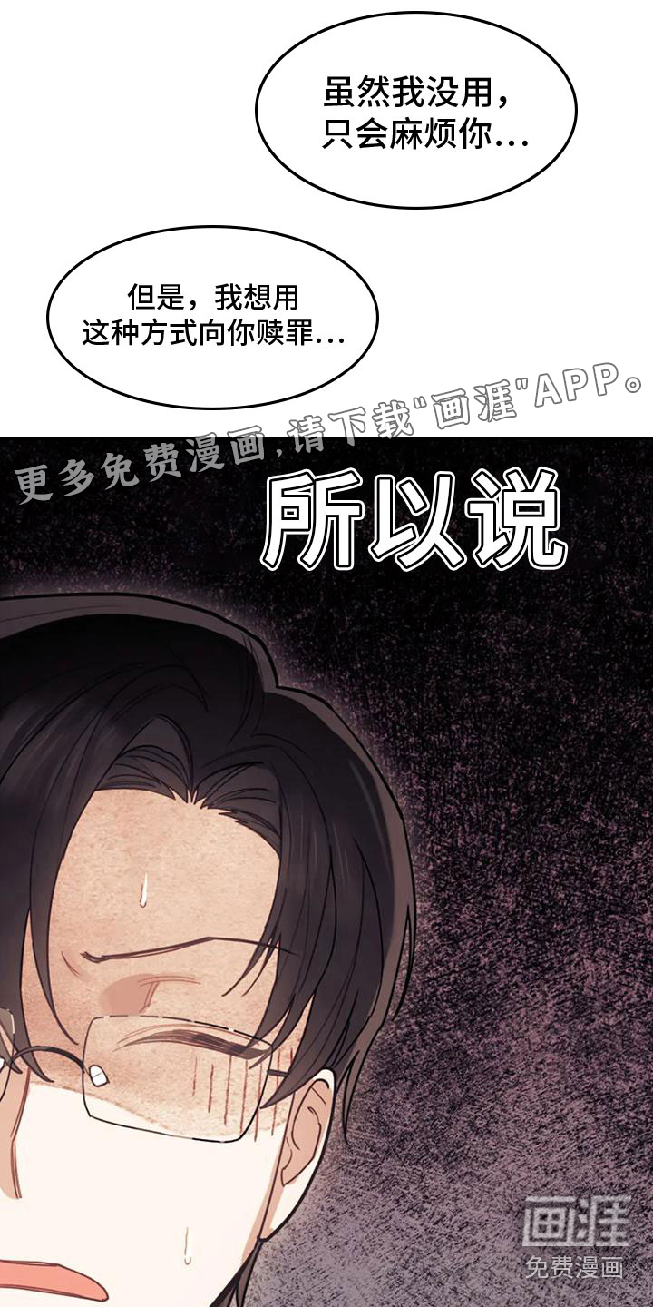 奇妙的连接第10话图