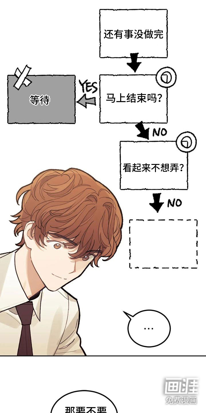 奇妙的连接第11话图