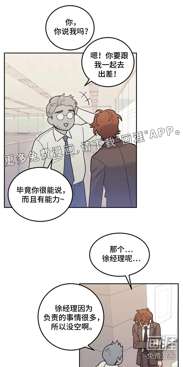 奇妙的连接第13话图