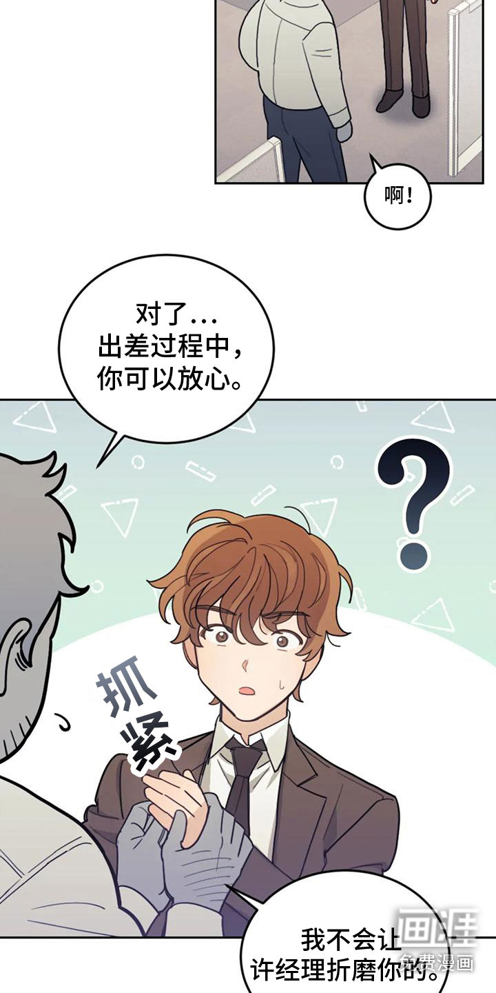 奇妙的连接第13话图