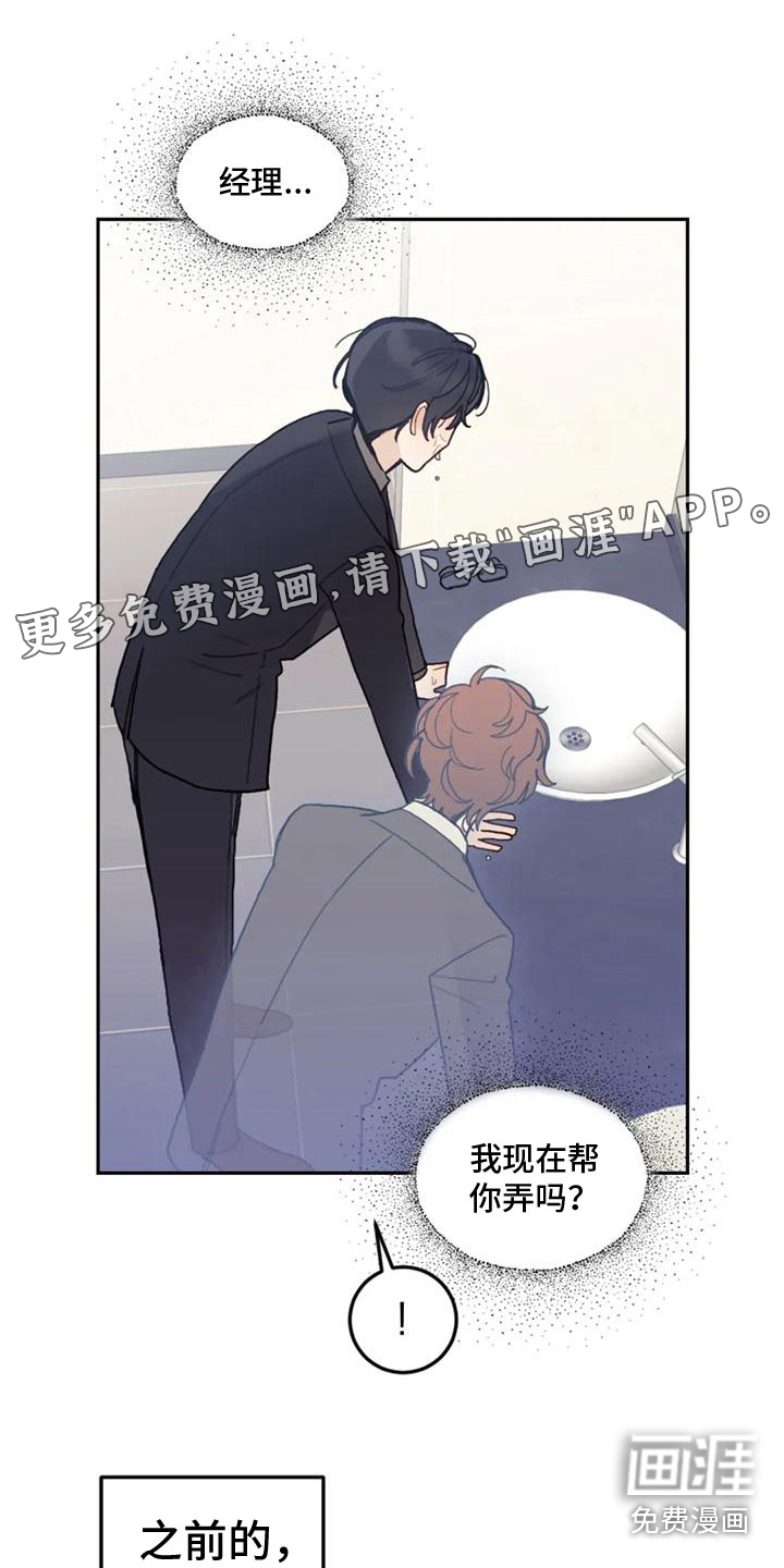 奇妙的连接第14话图