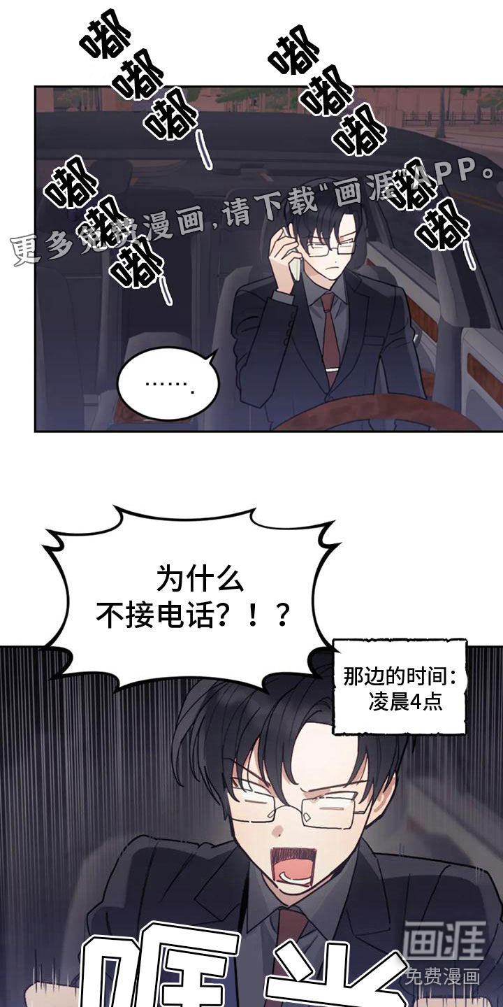 奇妙的连接第15话图