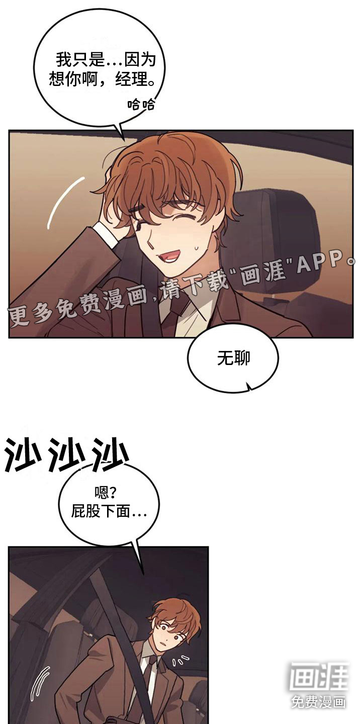 奇妙的连接第17话图