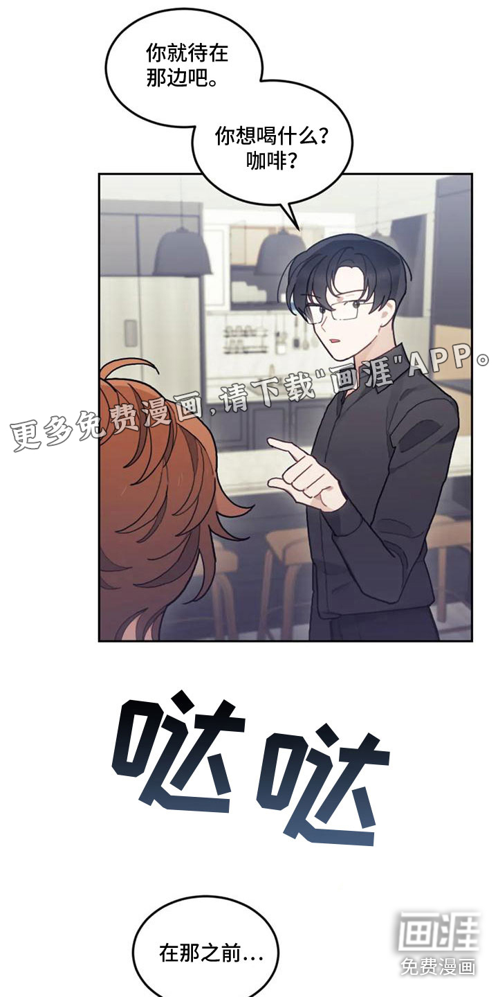 奇妙的连接第18话图