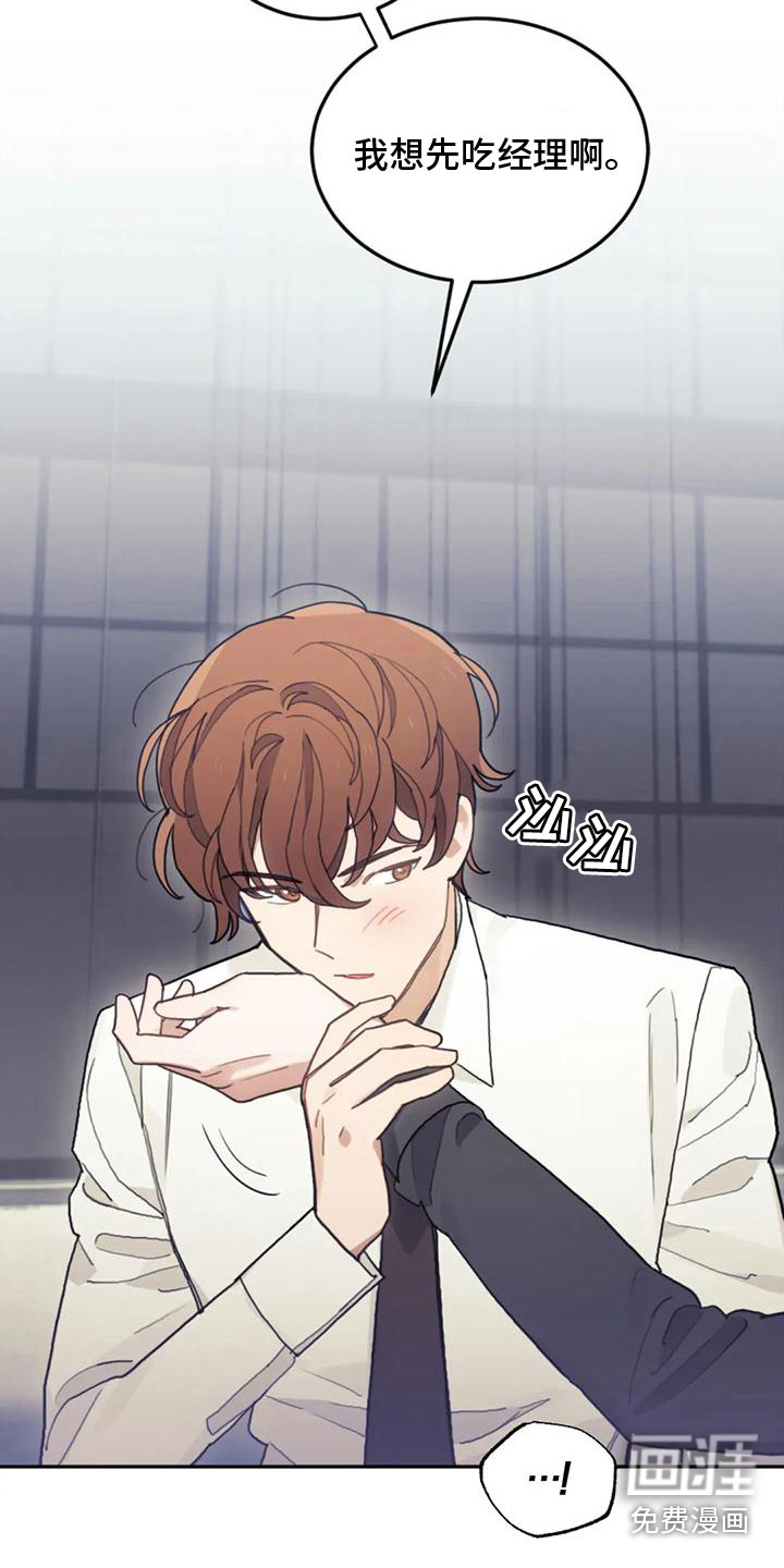 奇妙的连接第18话图