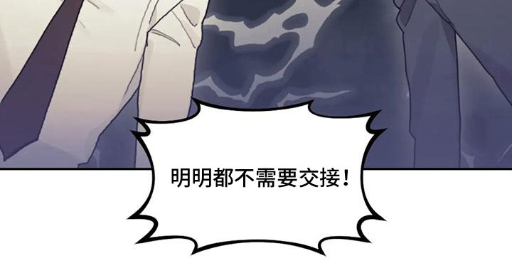 奇妙的连接第18话图